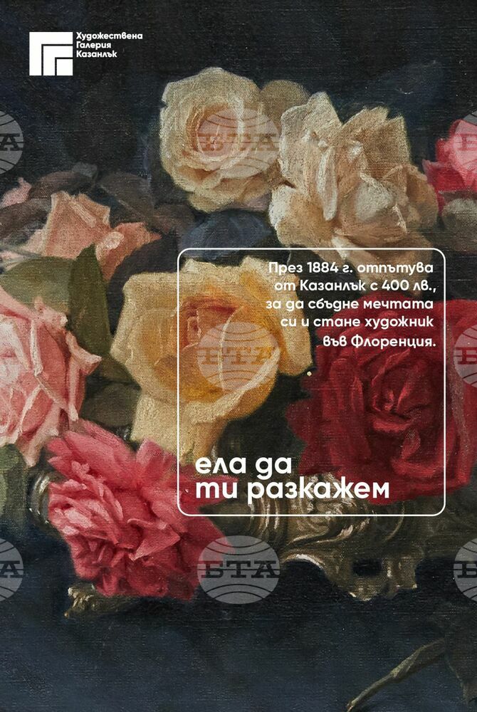 Казанлъшката художествена галерия дава възможност на всеки да научи любопитни факти за любимата си творба от представителната експозиция