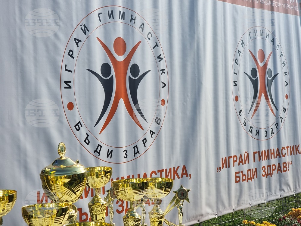 Ямбол - "Спортувай с президента" - инициативата