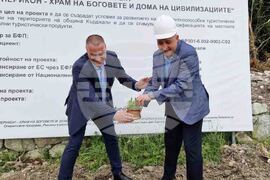 Перперикон - първа копка - художествено осветление