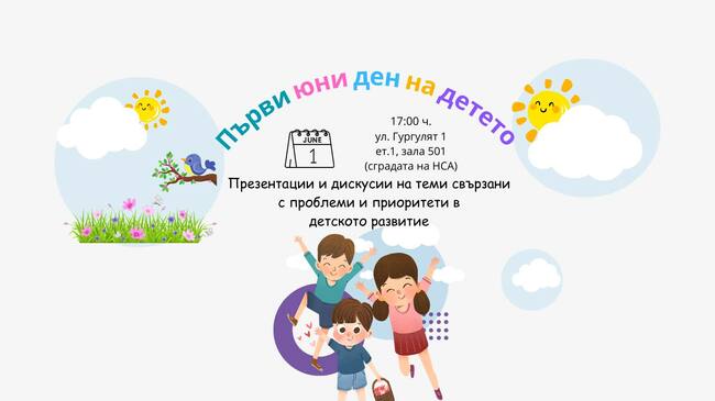 Дискусия за проблемите в развитието при деца с аутизъм организират от Сдружение „Всяка дума“, каза за БТА председателят Станислава Чуринскйене
