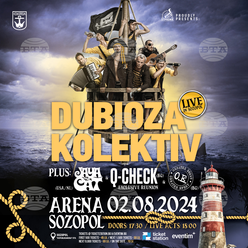И „Обратен ефект“ се включва към летния концерт на Dubioza Kolektiv