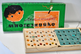 Исперих - изложба „Детство мое“