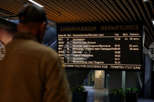 Движението на влаковете на Централна гара София е затруднено заради проблем с маршрутно-компютърна централизация 
