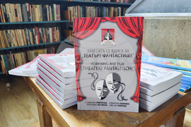 Самоков - Общинска библиотека - книга - представяне