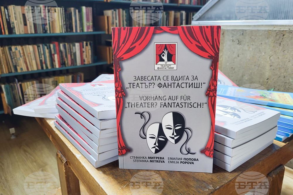 Самоков - Общинска библиотека - книга - представяне