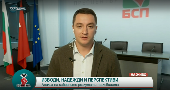 Явор Божанков: Успяхме да докажем, че сме алтернатива на модела “ГЕРБ-ДПС