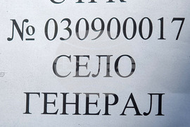 Вълчи дол - частични местни избори - гласуване