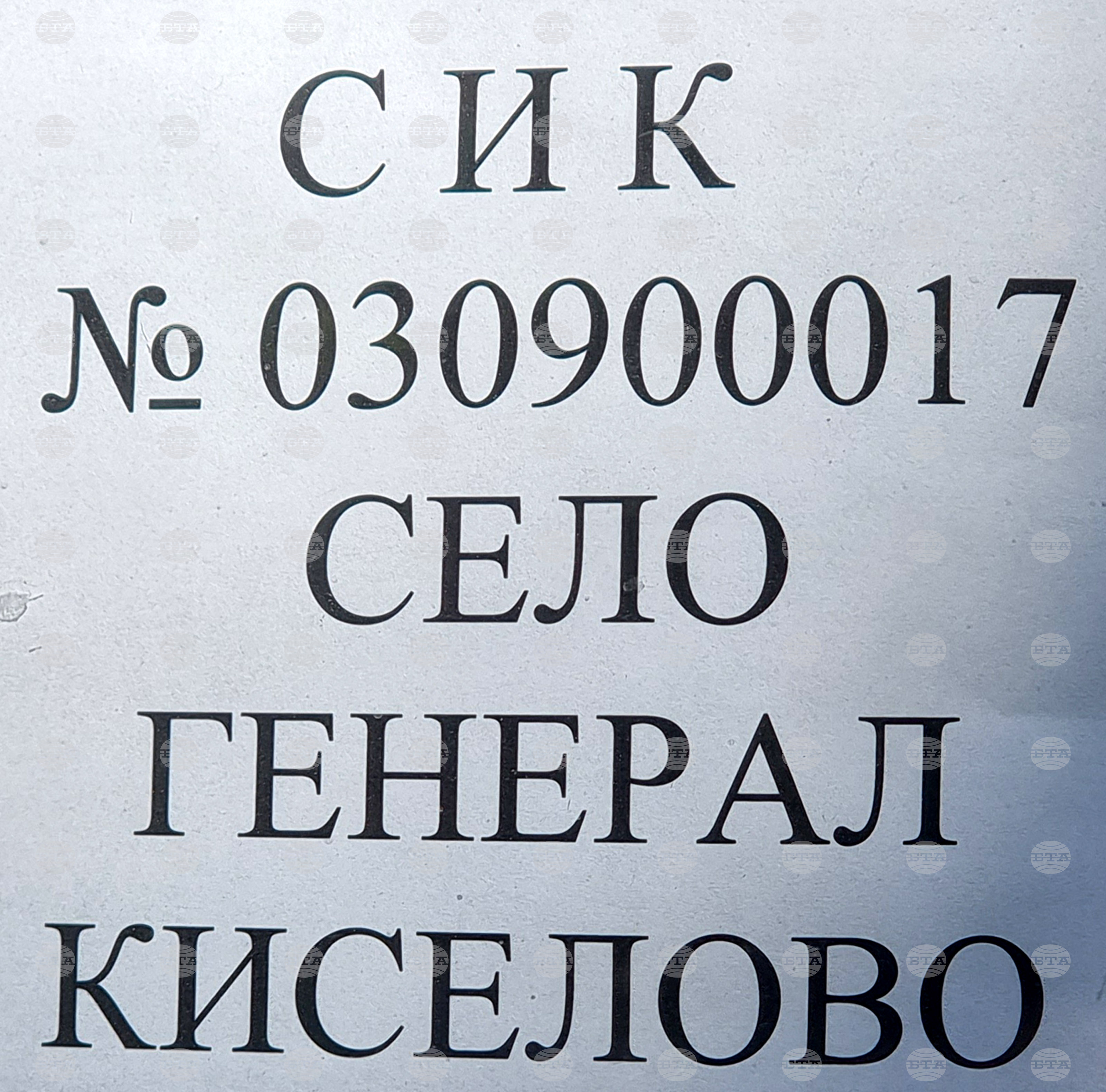 Вълчи дол - частични местни избори - гласуване