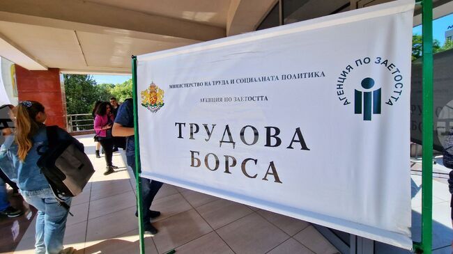 Две специализирани трудови борси са предвидени през февруари в Ямбол и Троян