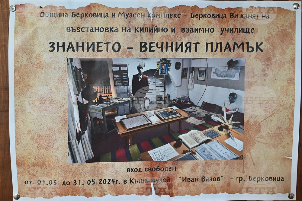 Берковица - възстановка на килийно и взаимно училище