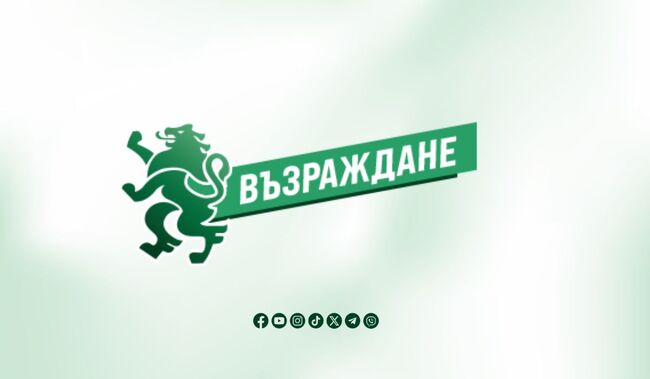 Възраждане: "Възраждане" иска ареста на последните двама Главни прокурори