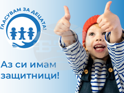 Снимка: Национална мрежа за децата 