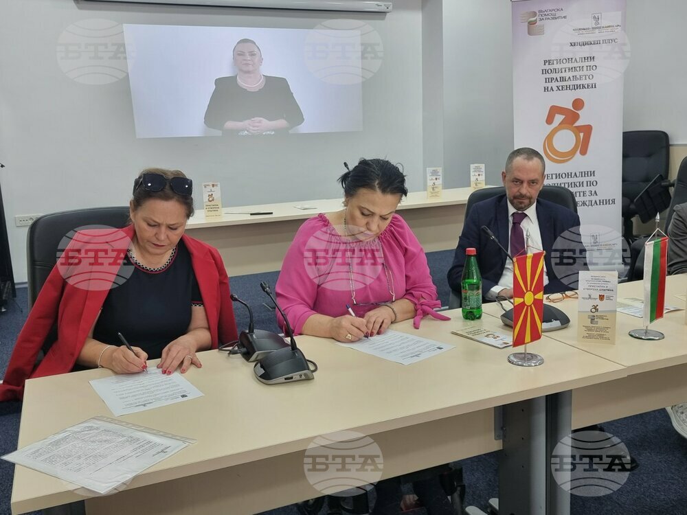 В Крива паланка бе подписан меморандум между сдружението "Хендикап плюс" и общинския съвет, част от проект, финансиран от Българската помощ за развитие