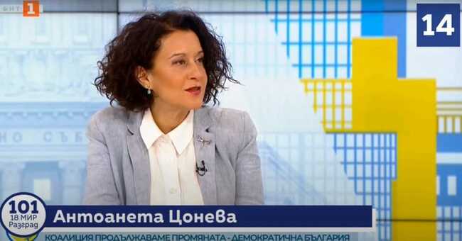 Хората в Разград многократно са изпитали формулата на Борисов и Пеевски, дайте ни сила, за да променим порочния модел, казва водачът на листата на ПП-ДБ Антоанета Цонева