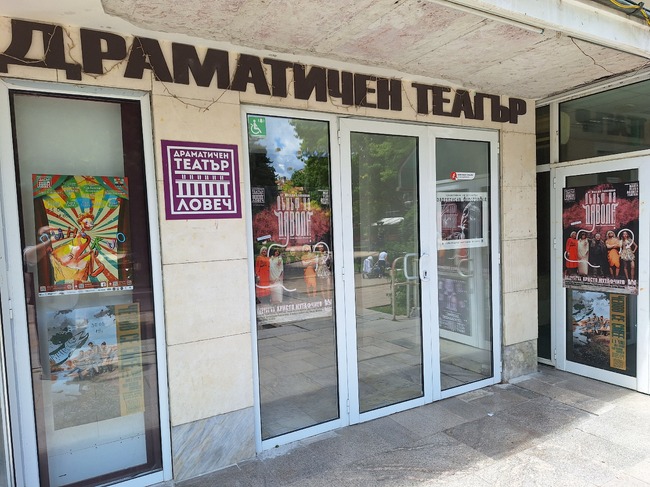 Звезди греят в Ловешкия театър – Христо Мутафчиев, Николай Урумов и Асен Блатечки