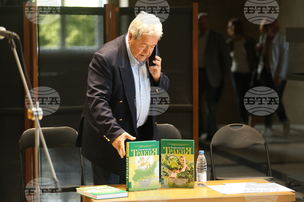 Национална библиотека - енциклопедия „Тракия“ - представяне