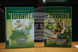Национална библиотека - енциклопедия „Тракия“ - представяне