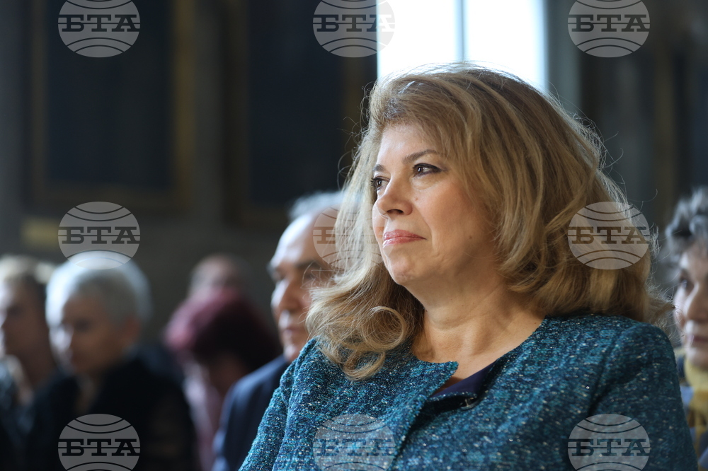 Национална библиотека - енциклопедия „Тракия“ - представяне