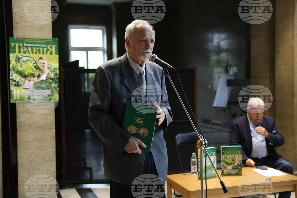 Национална библиотека - енциклопедия „Тракия“ - представяне