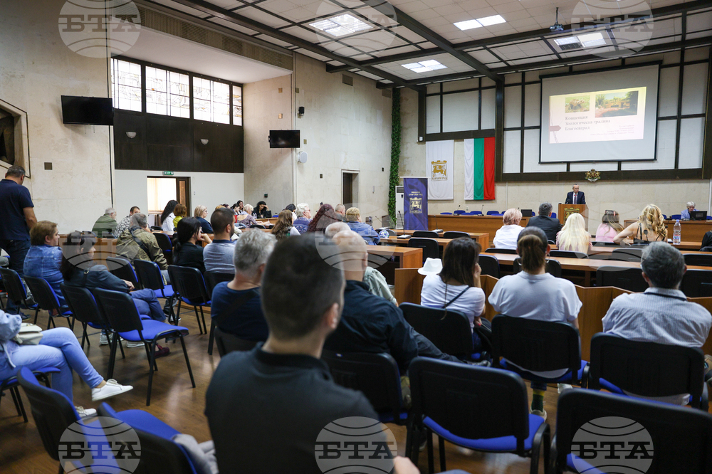 Благоевград - зоопарк - обществено обсъждане