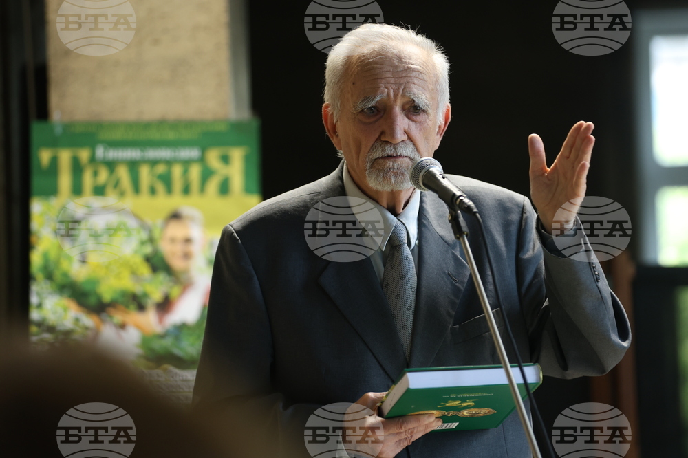 Национална библиотека - енциклопедия „Тракия“ - представяне