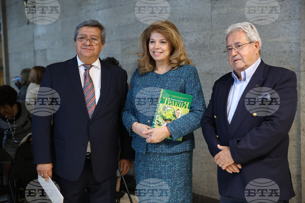 Национална библиотека - енциклопедия „Тракия“ - представяне