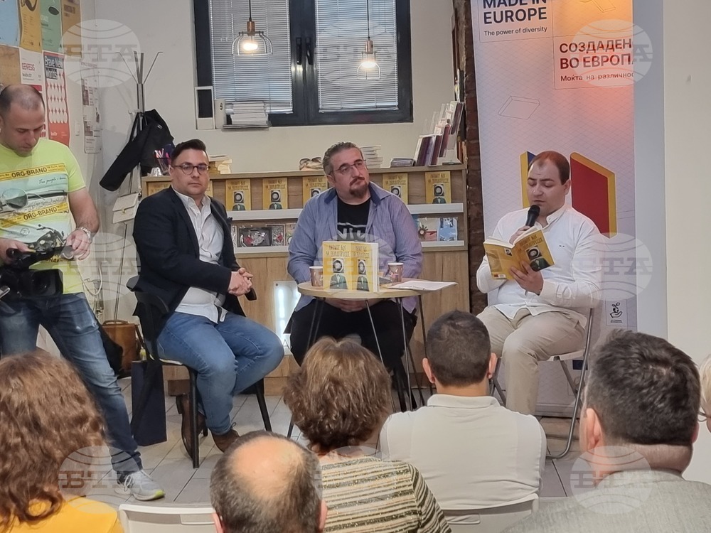Северна Македония - Петър Денчев - книга - представяне