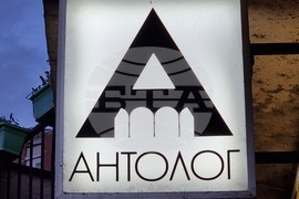 Северна Македония - Петър Денчев - книга - представяне