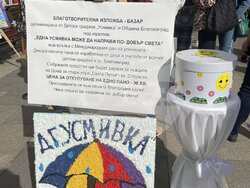 Снимка: Община Благоевград - Дом за стари хора „Св. Петка“