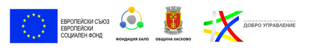 Започва второто издание на Програмата за граждански бюджети