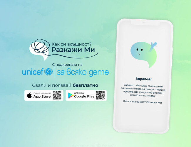 Стартира безплатна онлайн платформа за самоподкрепа и психично здраве за тийнейджъри в България