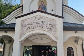 Стара Загора - Бойко Борисов - орден „Свети Карп"