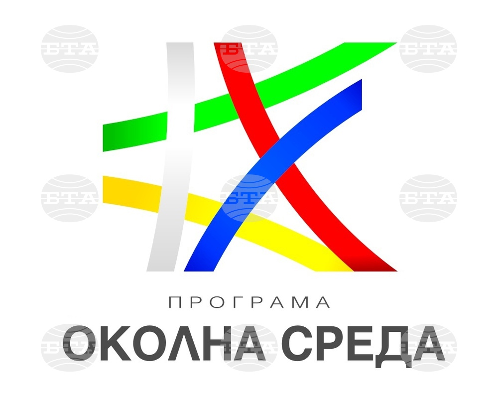 Европейската комисия одобри новата Програма „Околна среда“ 2021-2027 г. с бюджет от над 3,5 млрд. лв.