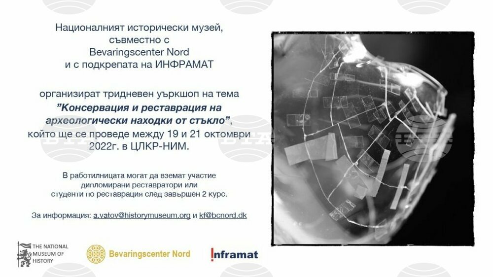 Работилница за реставрация на археологически находки от стъкло организира Националният исторически музей