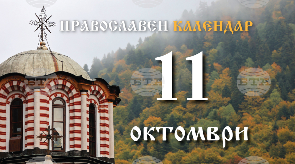 Честваме паметта на свети апостол и дякон Филип