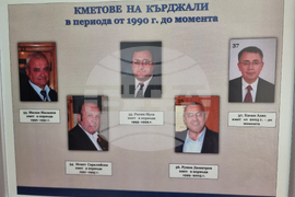 Кърджали - Държавен архив - изложба