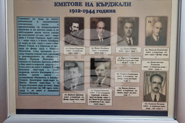 Кърджали - Държавен архив - изложба