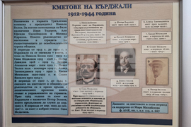 Кърджали - Държавен архив - изложба