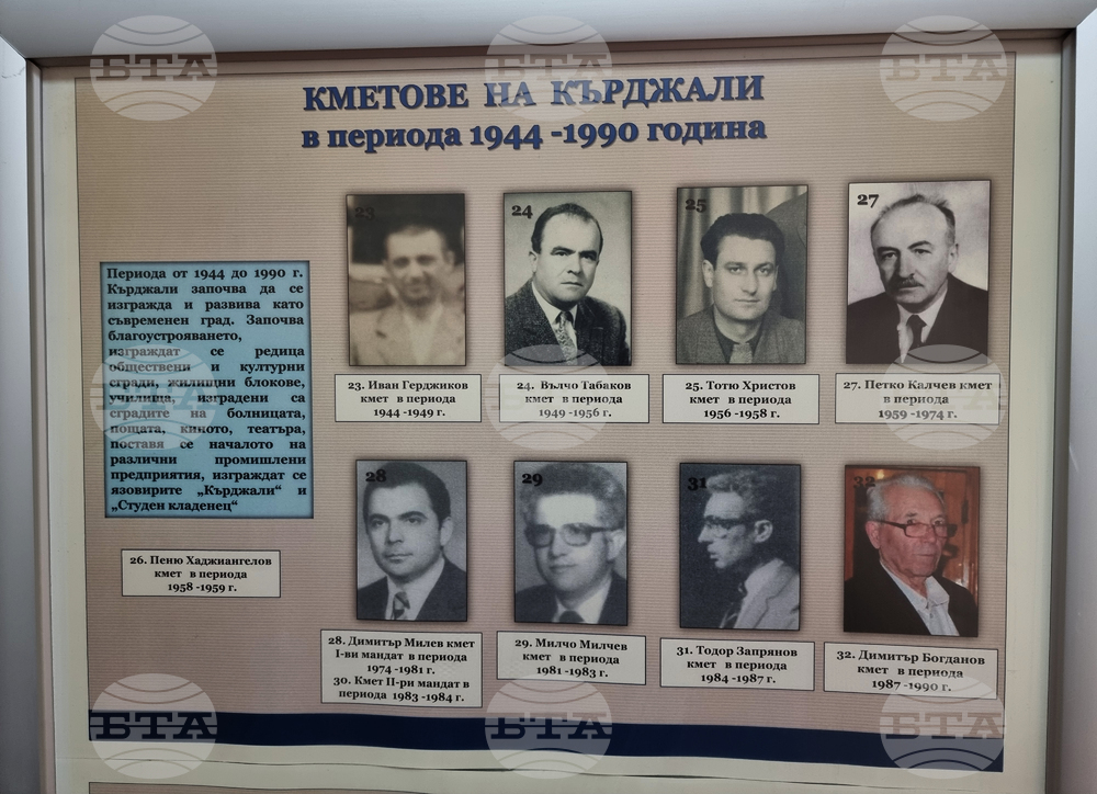 Кърджали - Държавен архив - изложба
