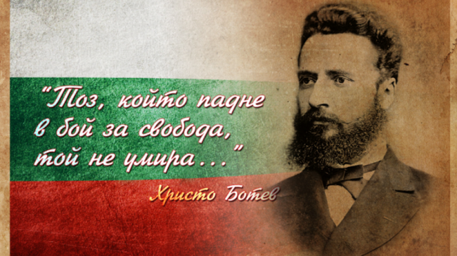 Община Добрич: Покана 2 юни