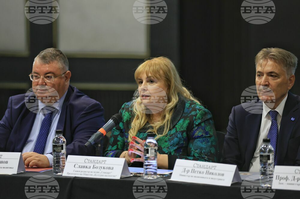 Национален форум "Демографското бъдеще на България - инвестиции в технологии, инфраструктура и човешкия капитал"