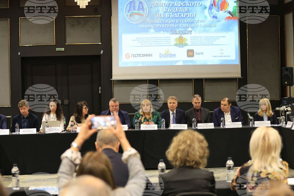 Национален форум "Демографското бъдеще на България - инвестиции в технологии, инфраструктура и човешкия капитал"