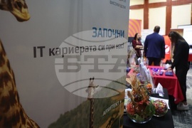 Дни на кариерата: ИТ, Комуникации и Аутсорсинг