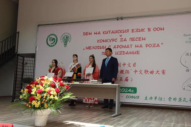 Югозападен университет „Неофит Рилски“ – Благоевград: Студентка от Филологическия факултет спечели приз в конкурс на Институт Конфуций – София