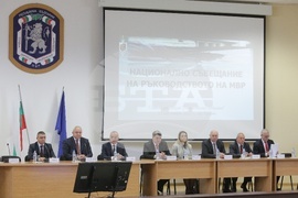 МВР - Национално съвещание