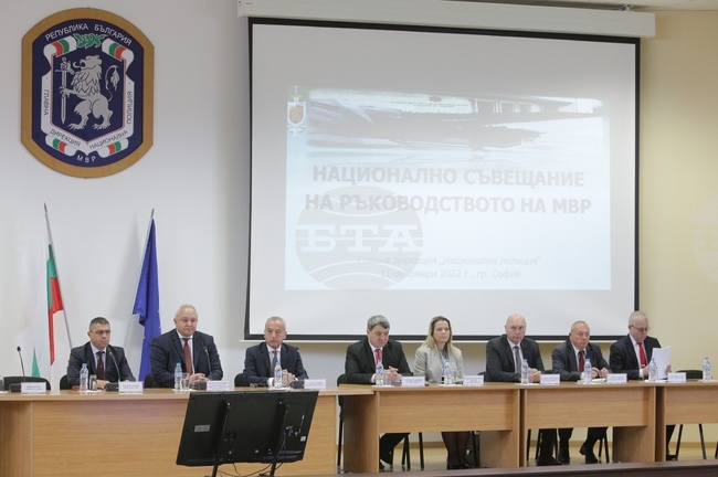 МВР - Национално съвещание