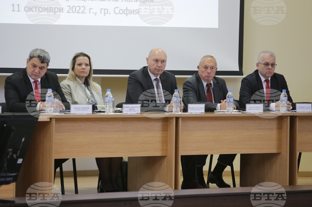 МВР - Национално съвещание