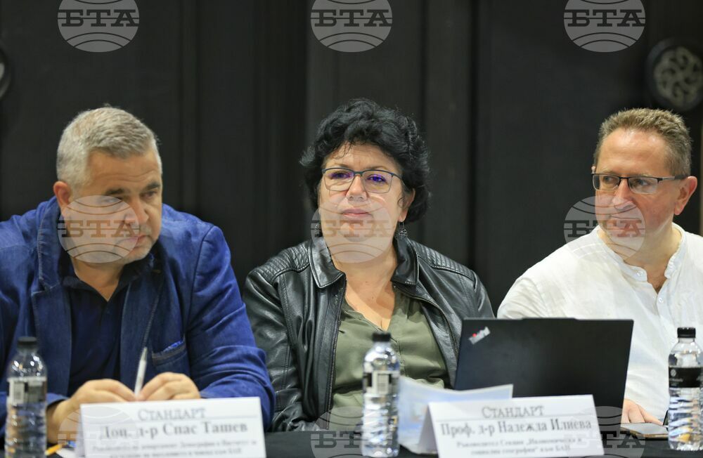 Национален форум "Демографското бъдеще на България - инвестиции в технологии, инфраструктура и човешкия капитал"