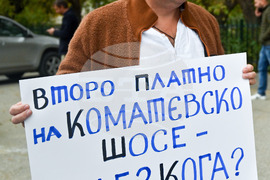 Пловдив - първа копка - протест