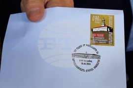 Лясковец - Петропавловски манастир - марка - валидиране